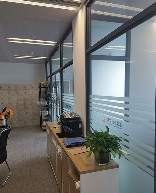 金门博文公司注册